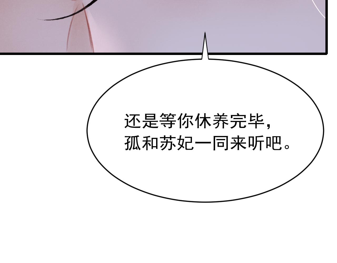 第46话 景·护妻·祀59