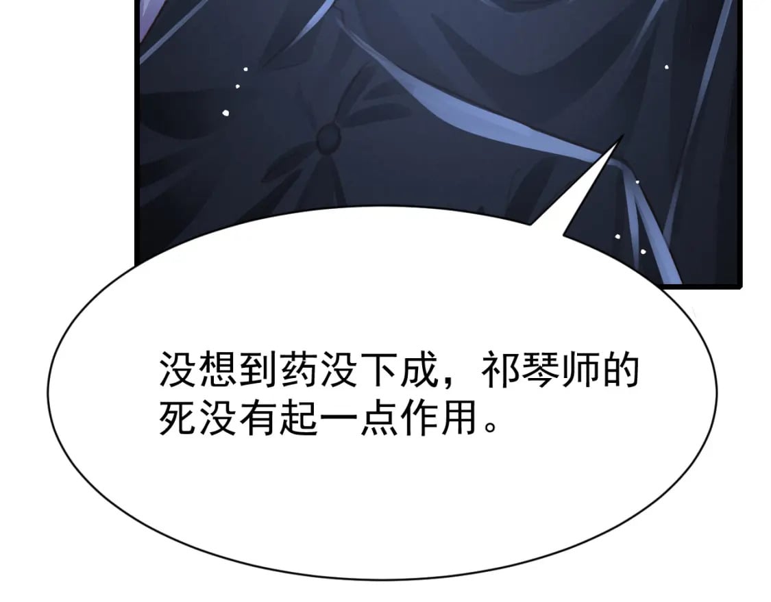第74话 背后指使84