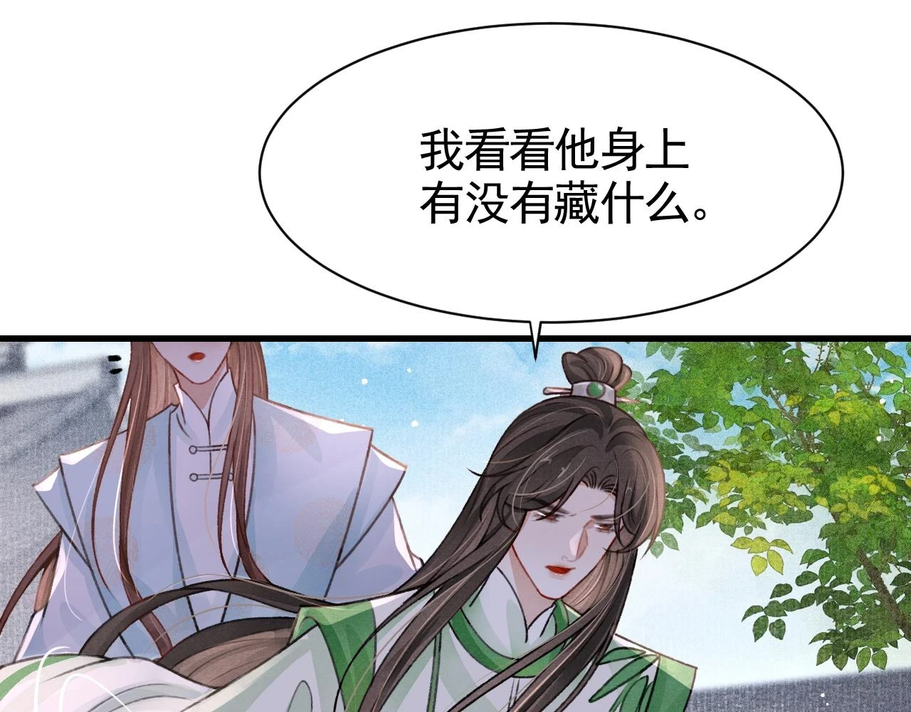 第66话 谁在捣鬼33