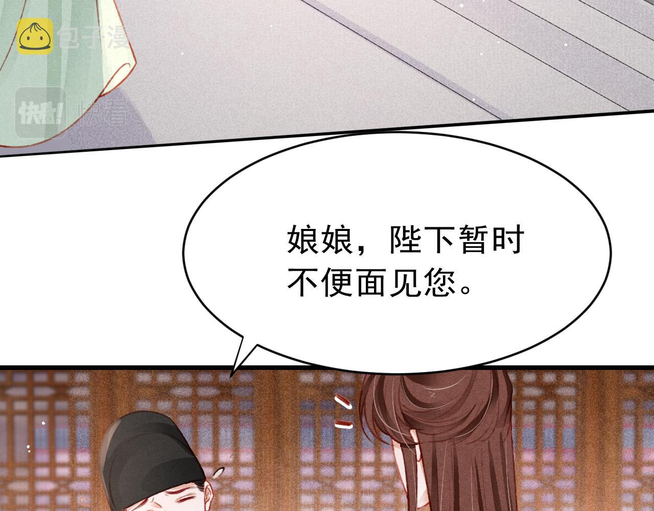 第47话 成何体统28