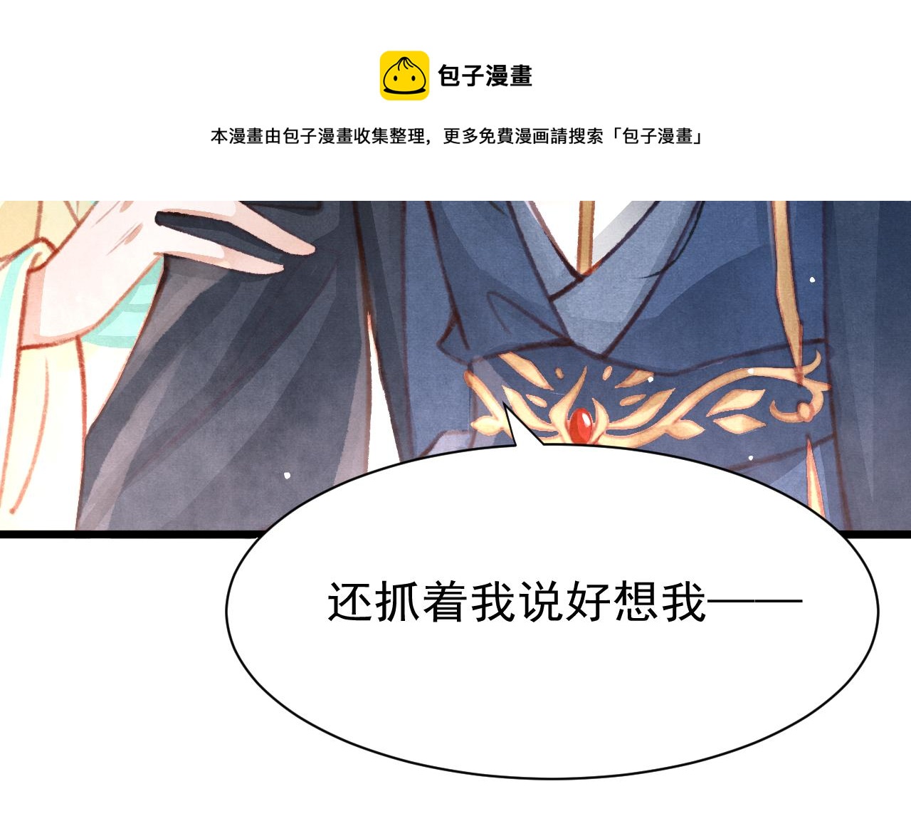 第23话 你刚刚喊我爸爸68