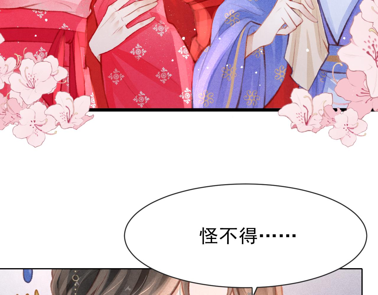 第13话 妹妹懂得真多~50
