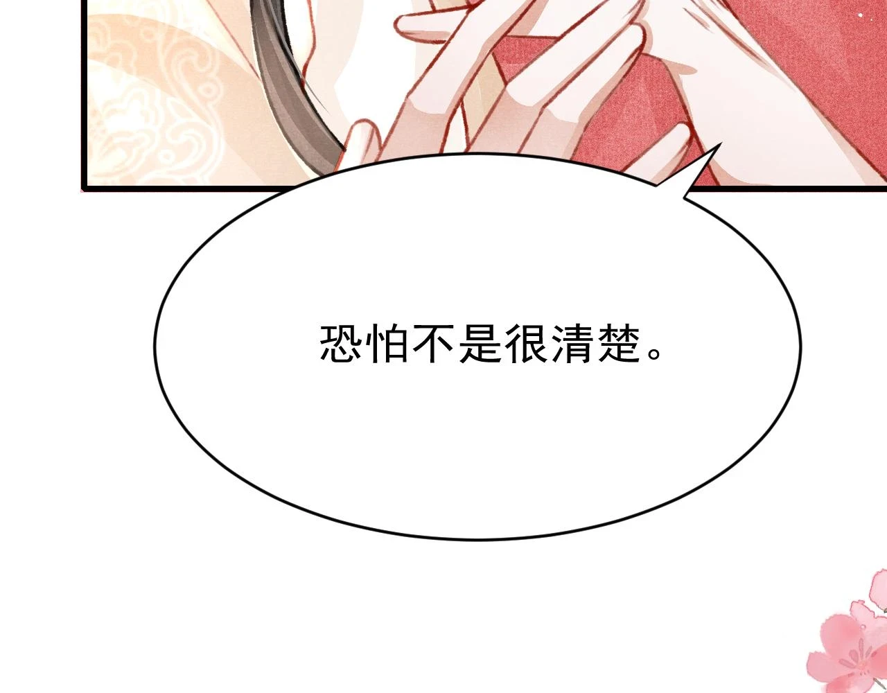 第64话 吃醋了！34