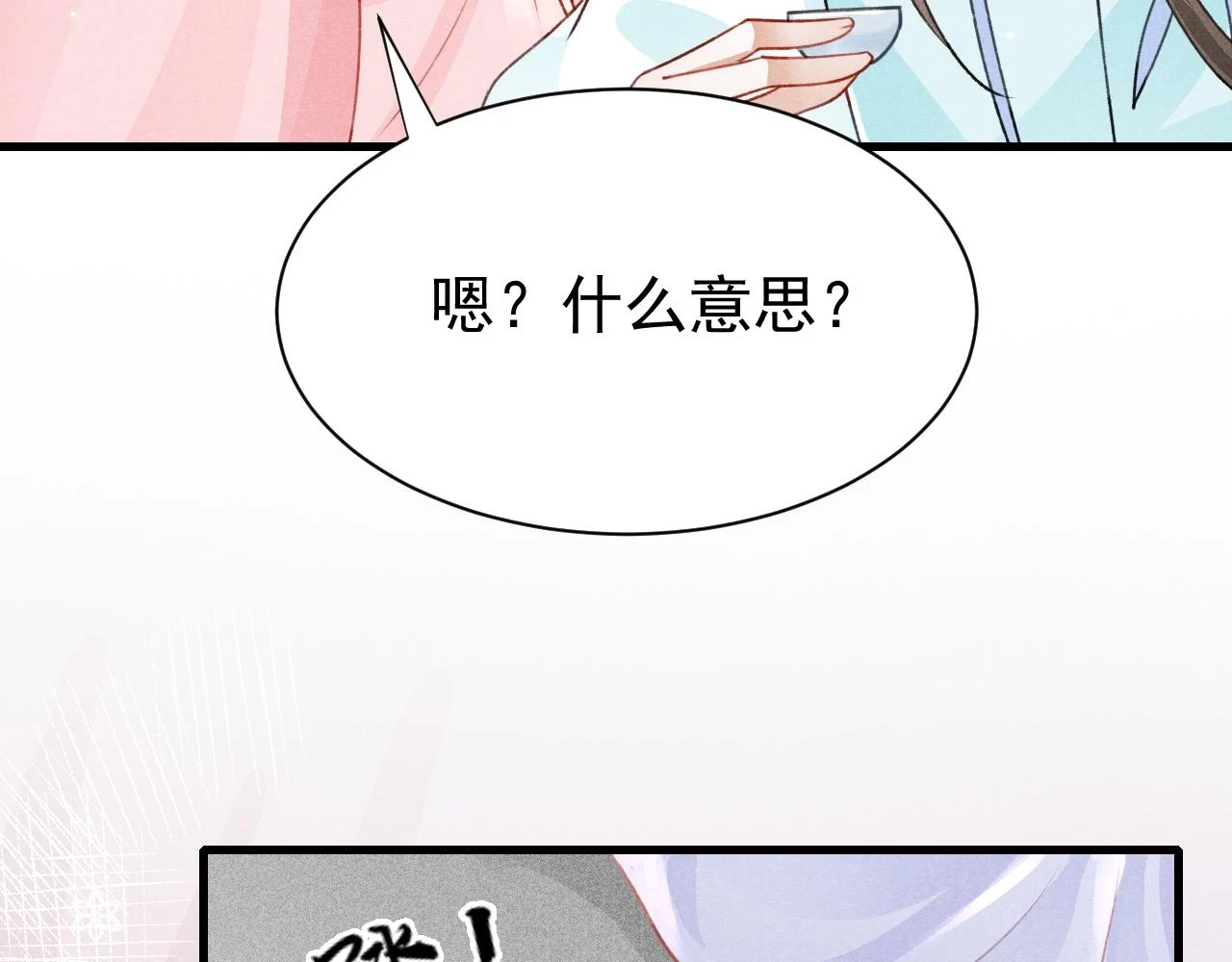 第68话 贼心不死85