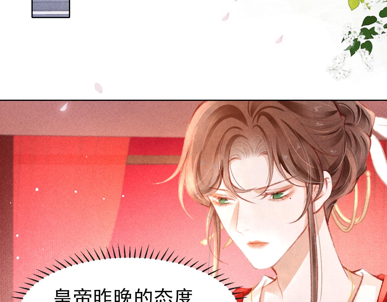 第12话 在我面前装中毒？5