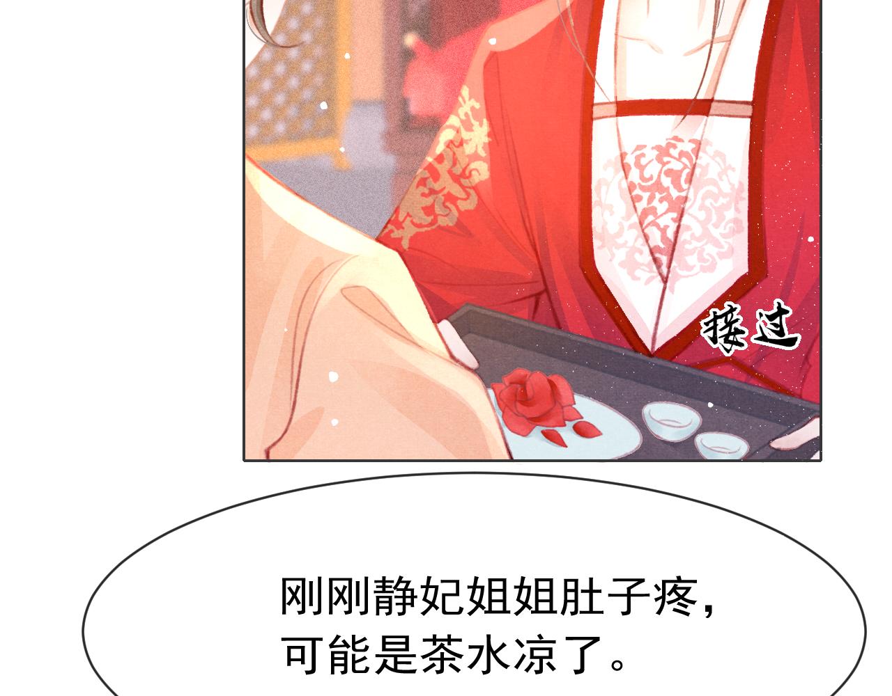 第13话 妹妹懂得真多~6