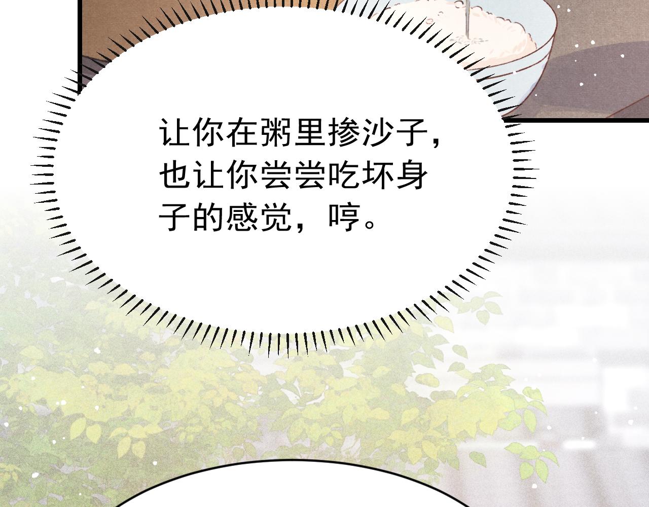 第38话抓个现行10
