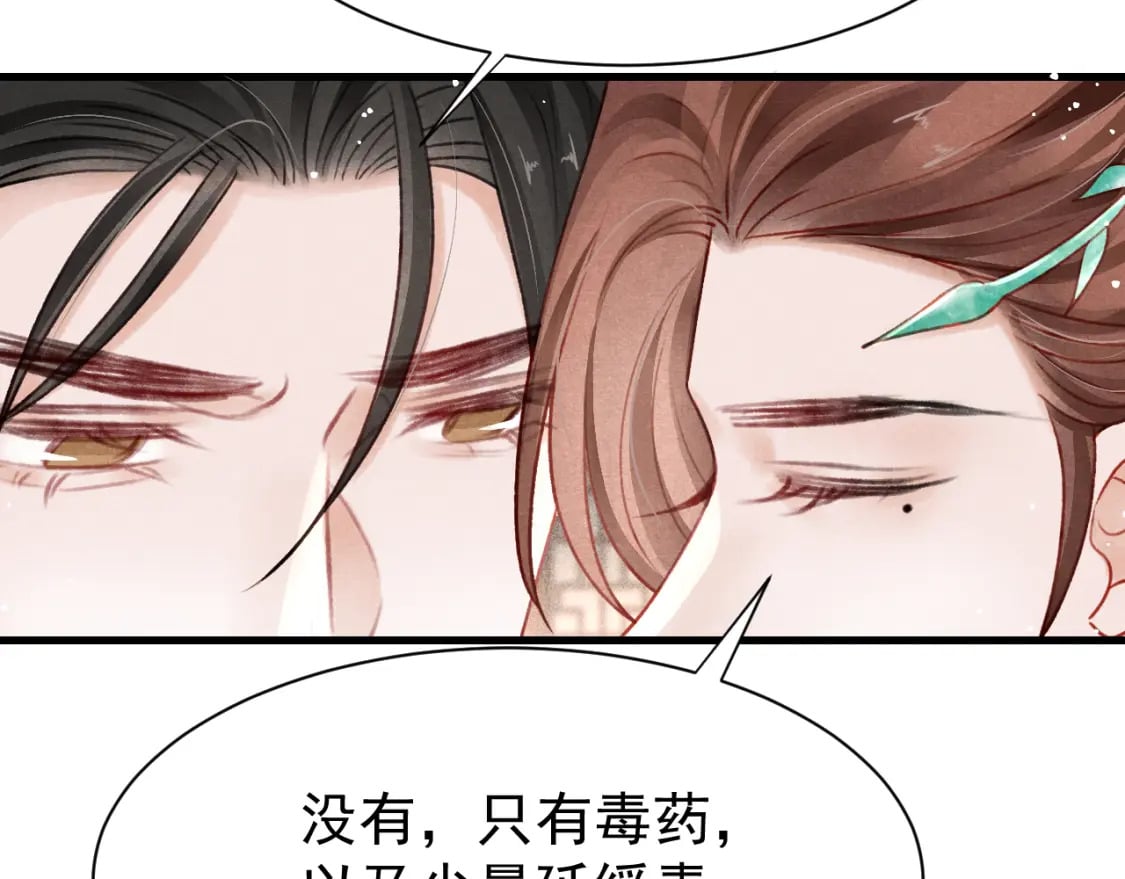 第79话 敢戏弄孤74