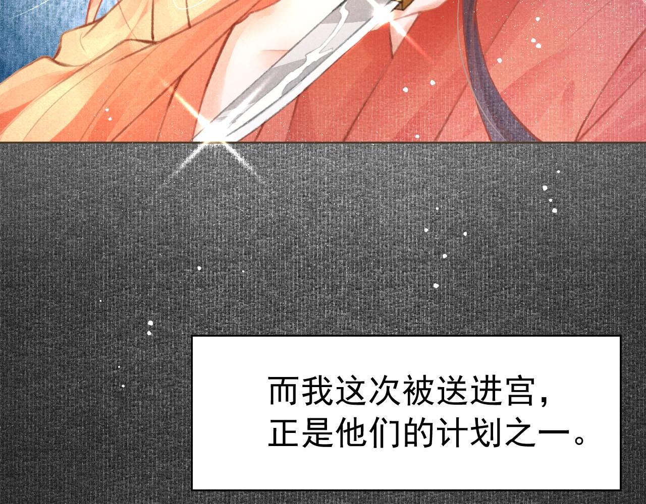 第3话 刺杀计划73