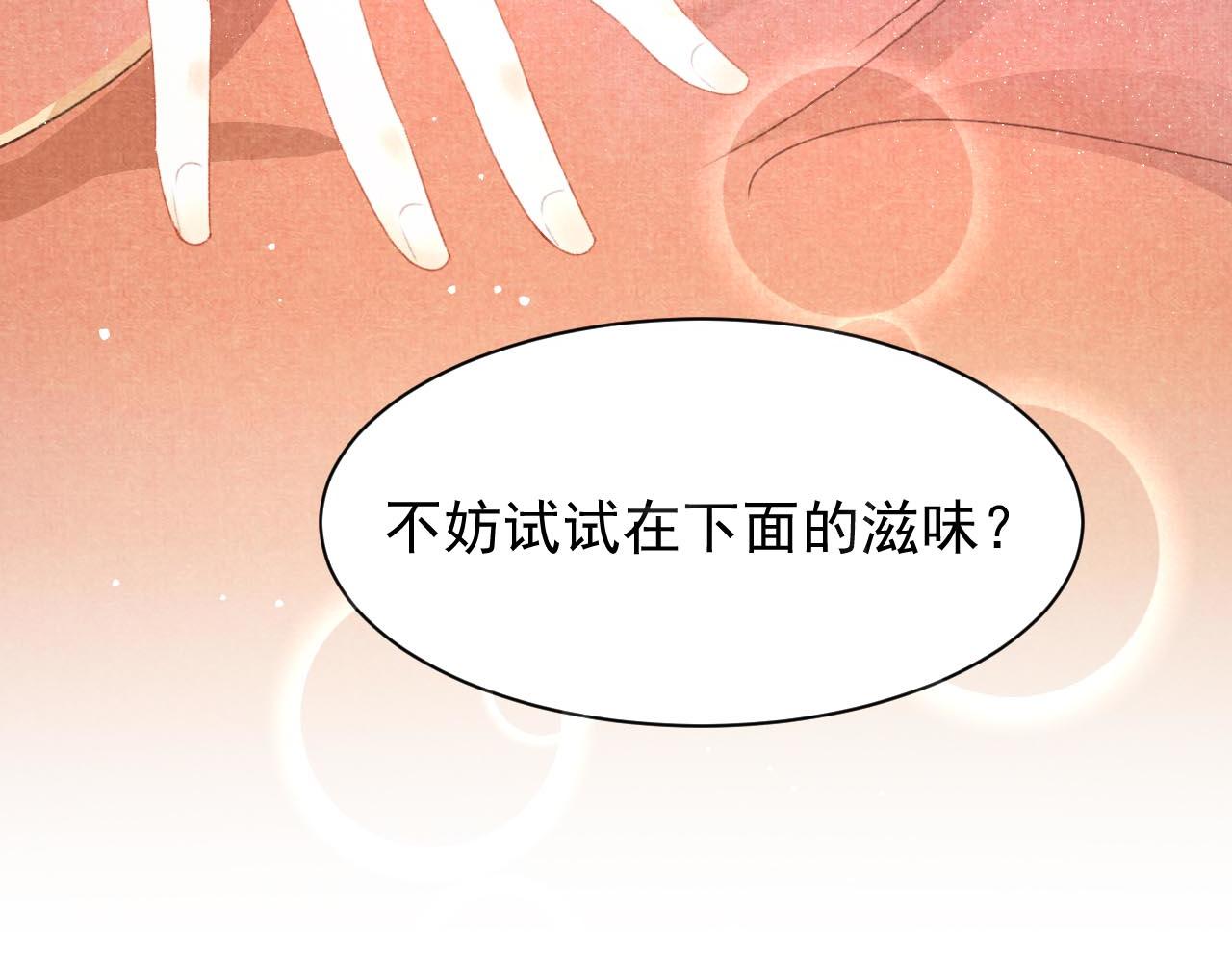 第1话 新婚之夜穿越?104