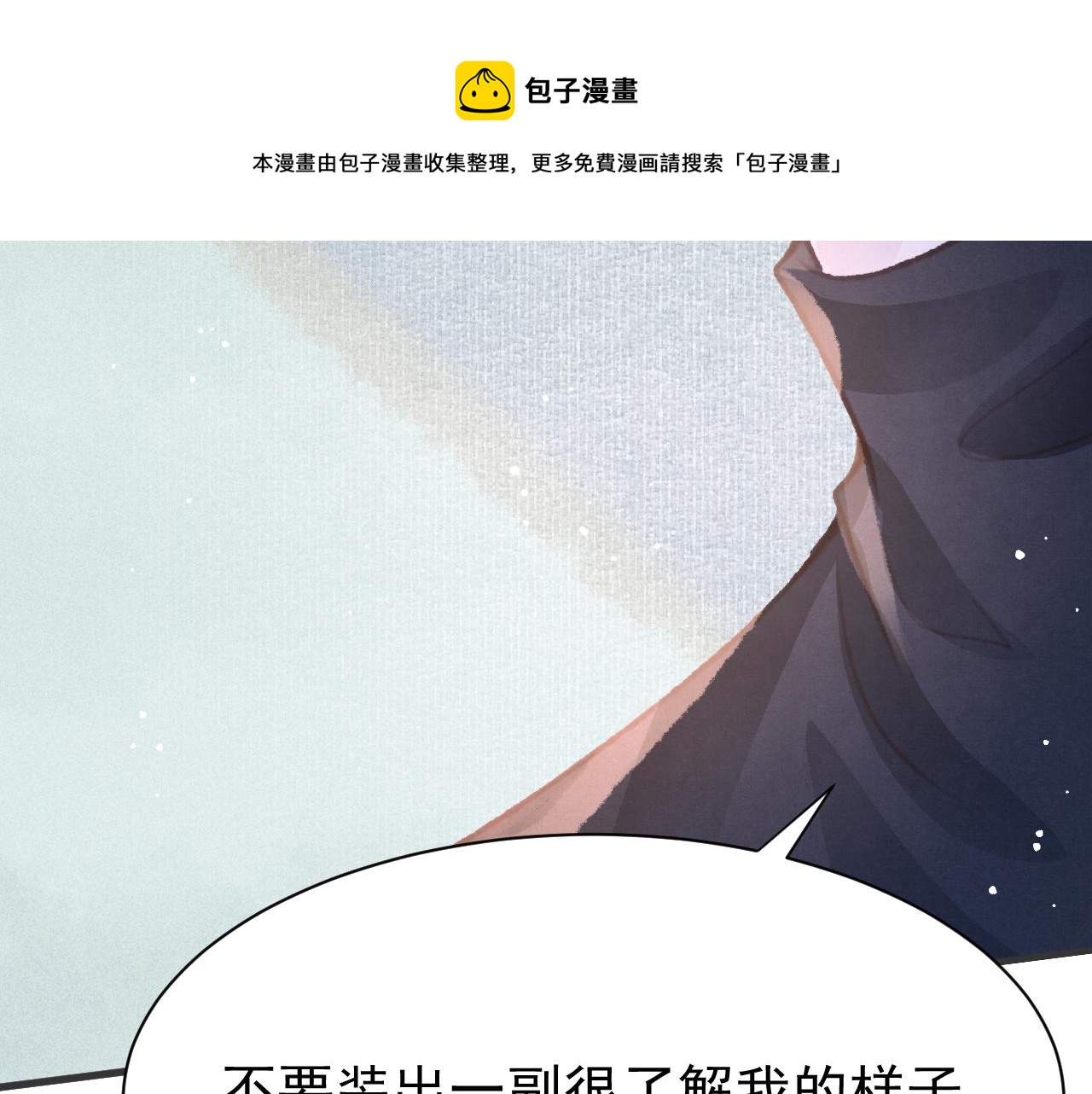 第26话 还想要，得到他30