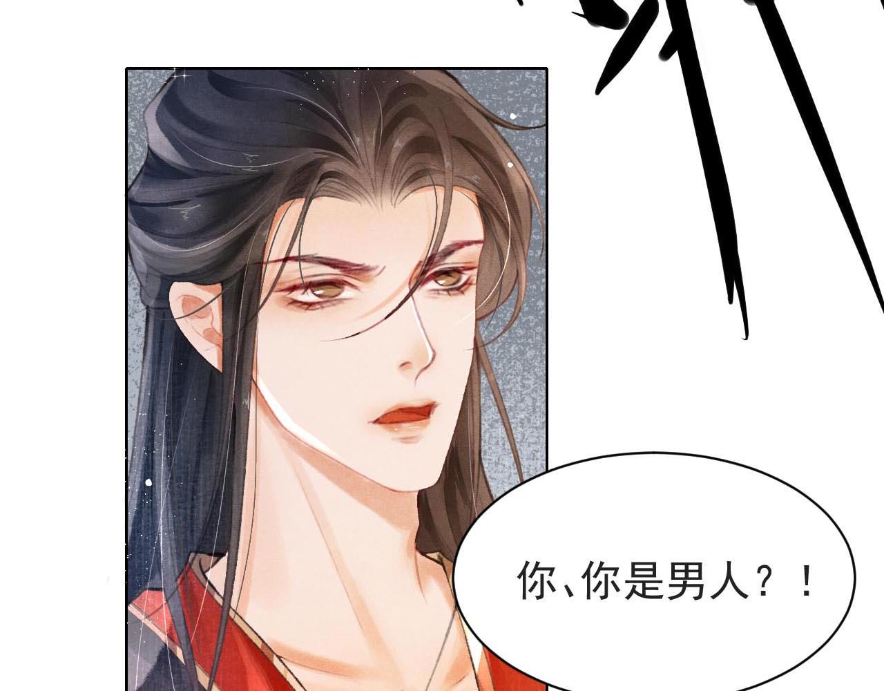 第2话 只有我能救你12