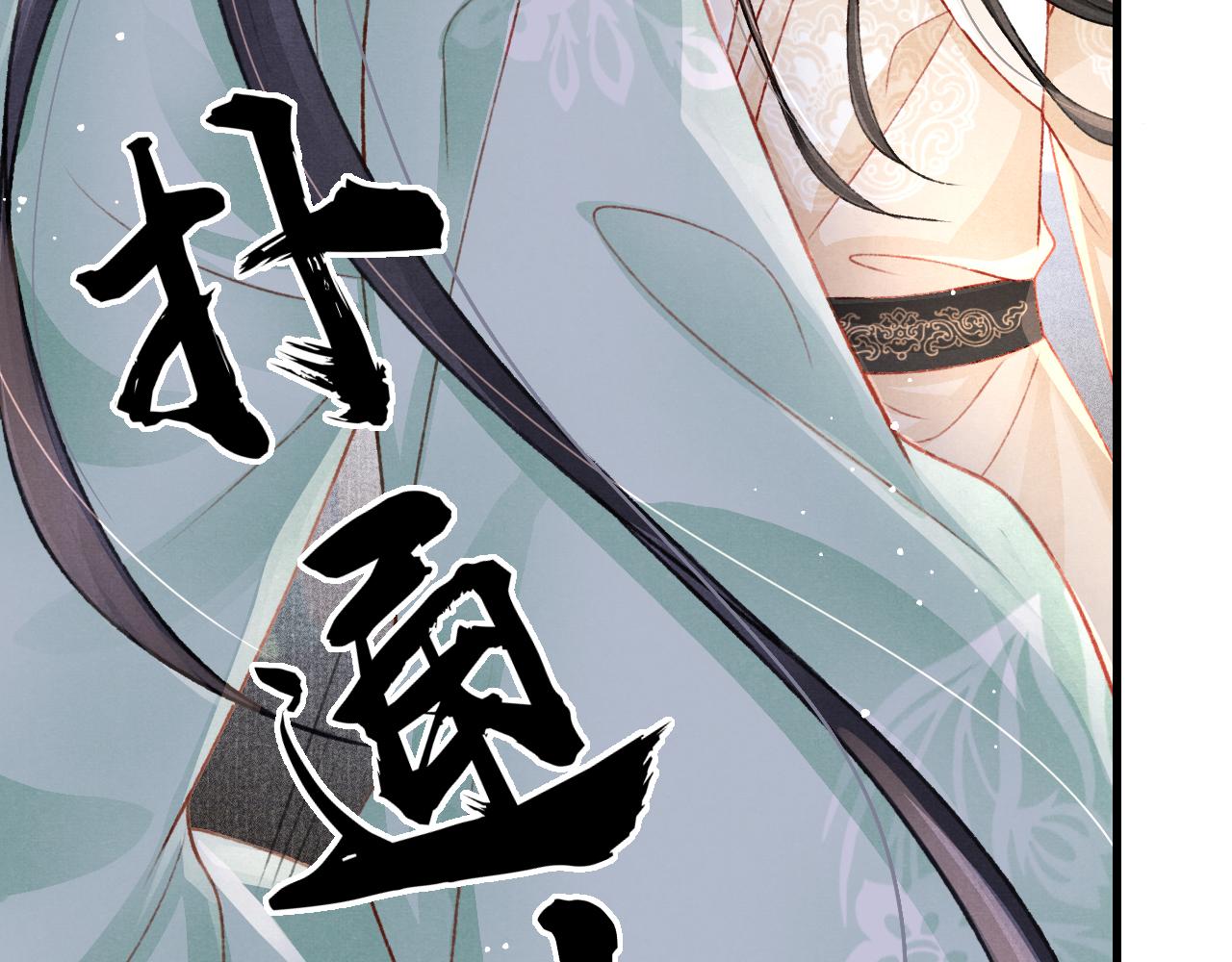 第63话 只愿抚琴64
