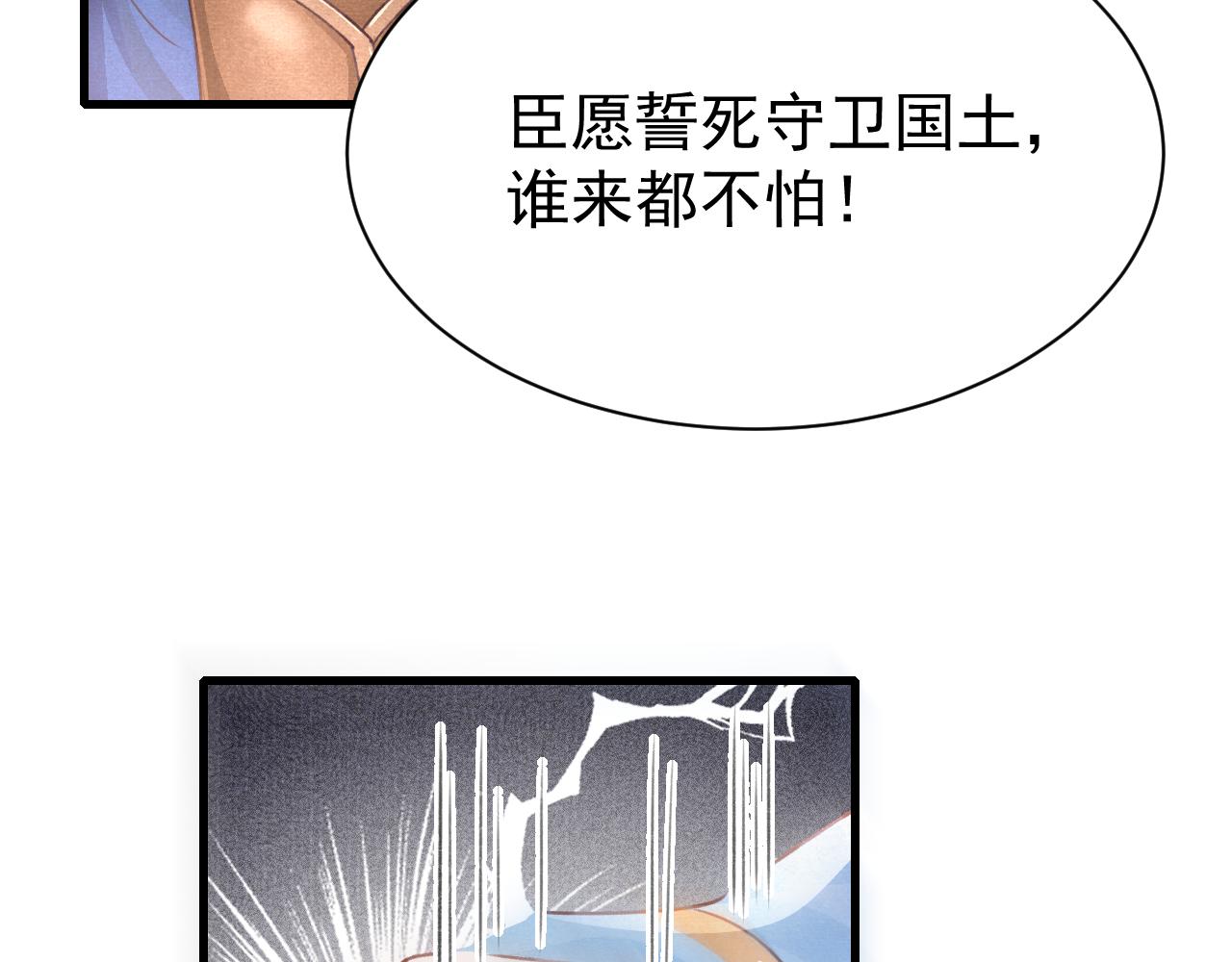 第69话 朝堂挑拨79