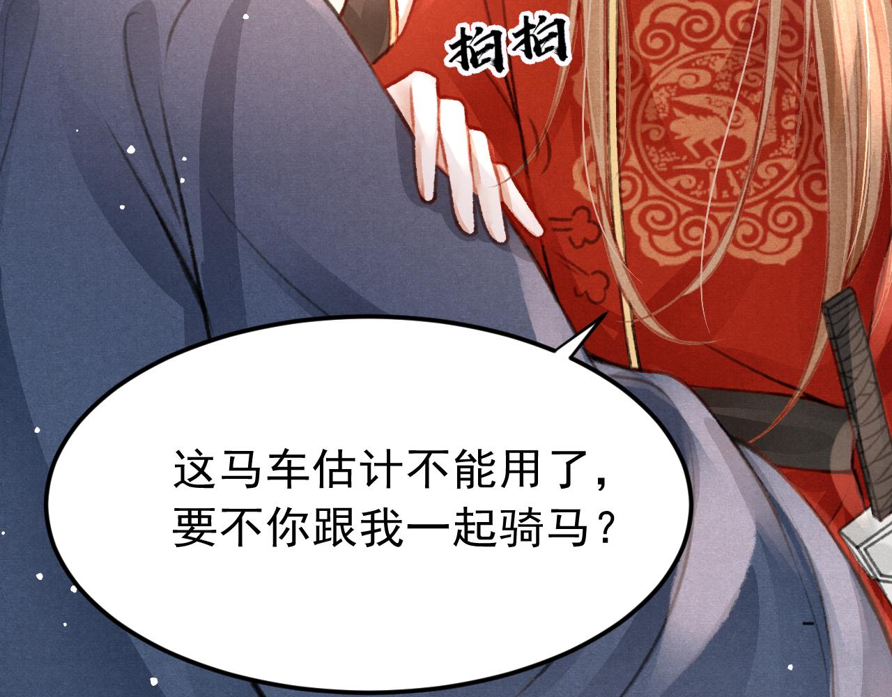 第33话 同吃同住 形影不离42