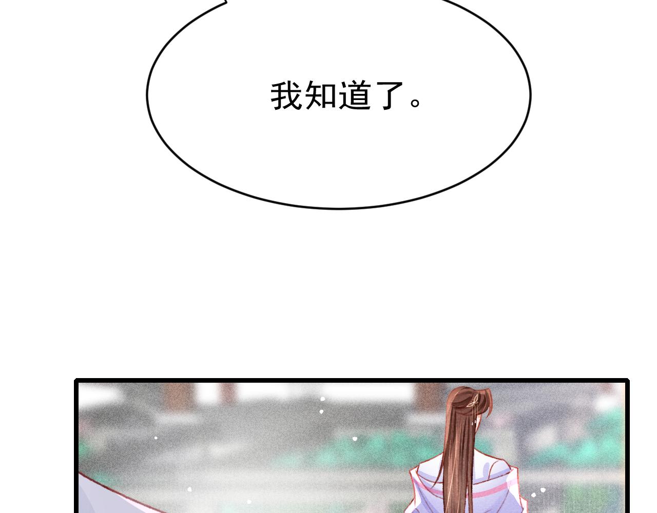 第53话 得知真相7