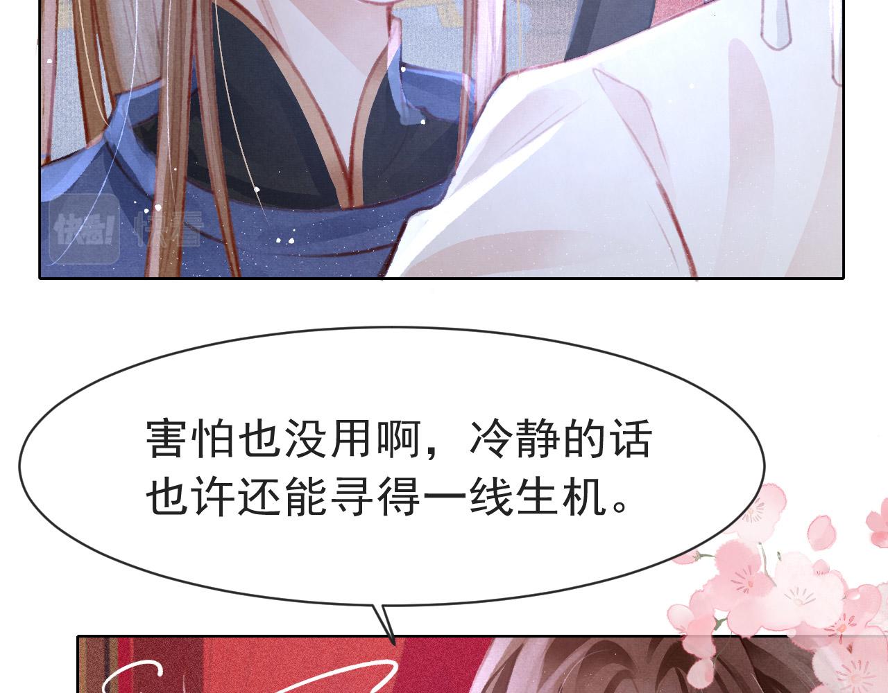 第11话 奶狗侍卫？！34