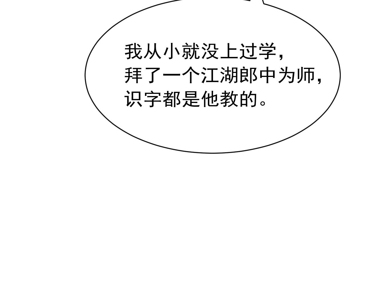 第22话 刺咽法再度出现49
