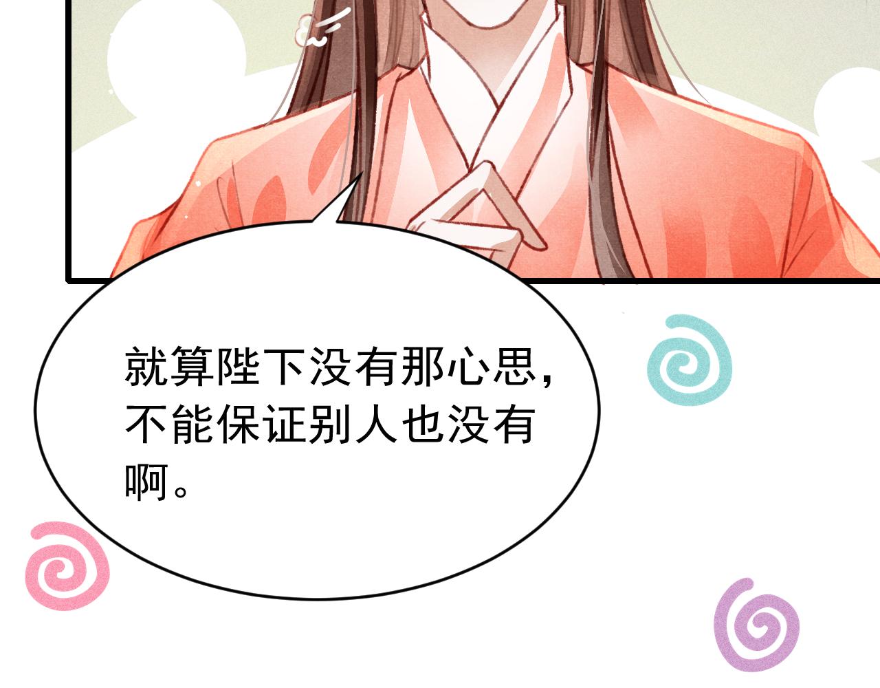 第48话 鉴茶达人37
