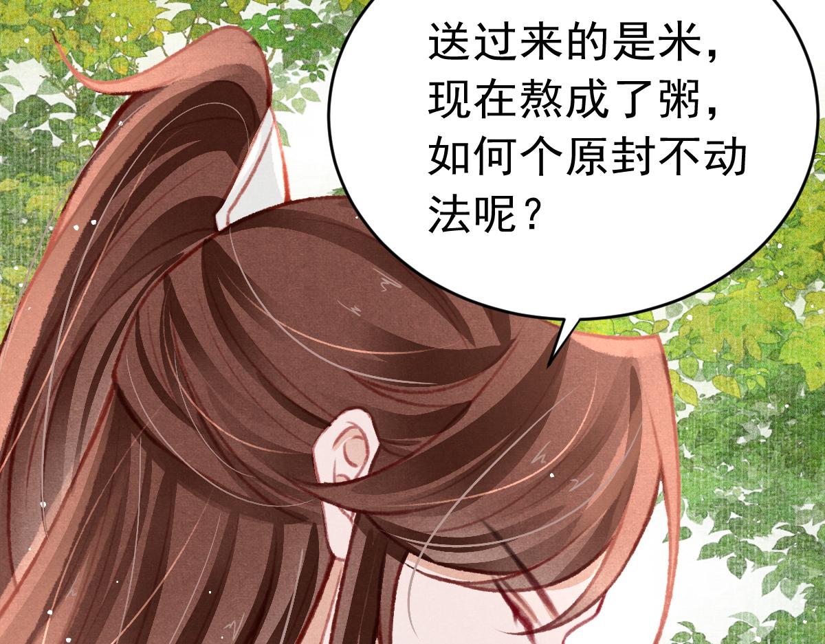 第36话陛下的近卫42