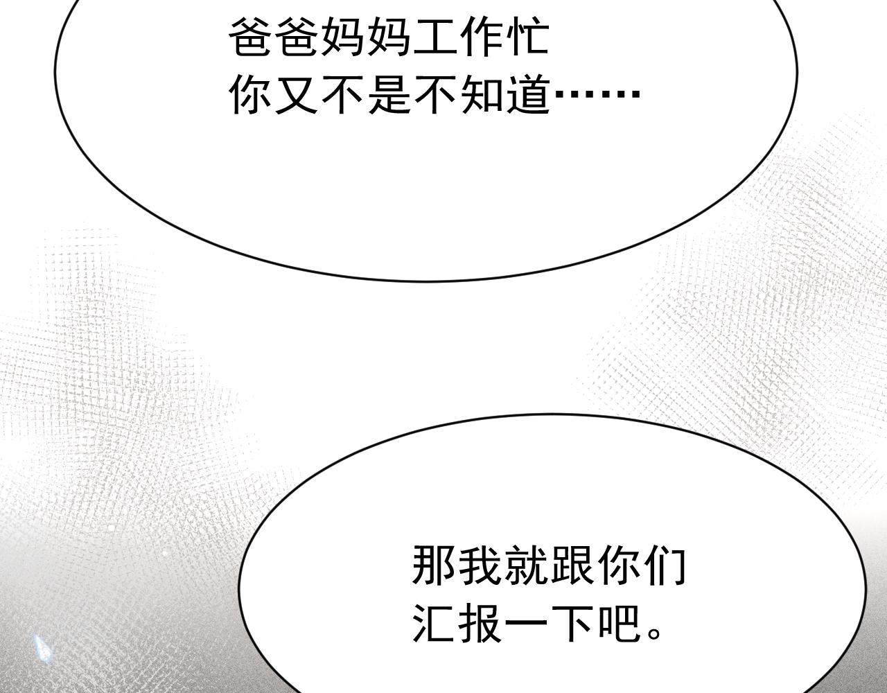 第26话 还想要，得到他37