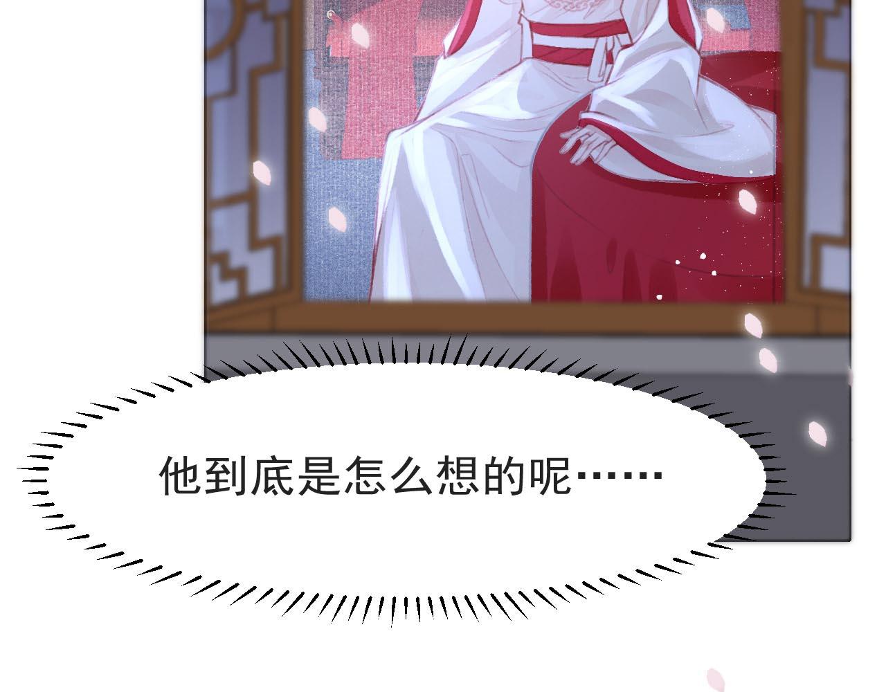 第11话 奶狗侍卫？！44