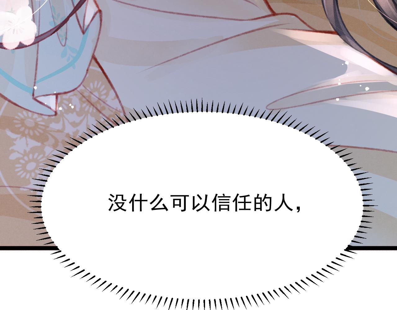第25话 有没有一种可能？14