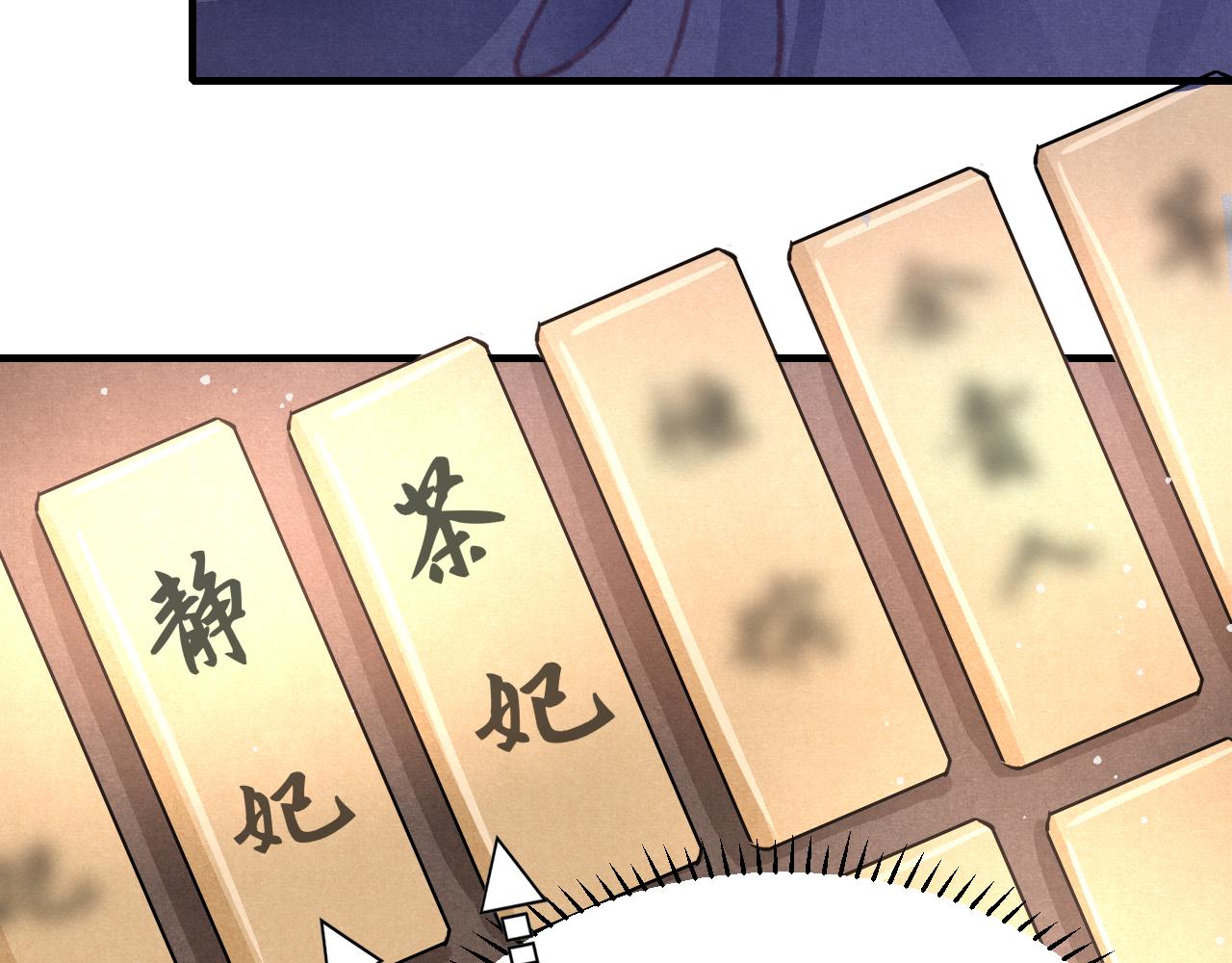 第28话 召澜妃侍寝29