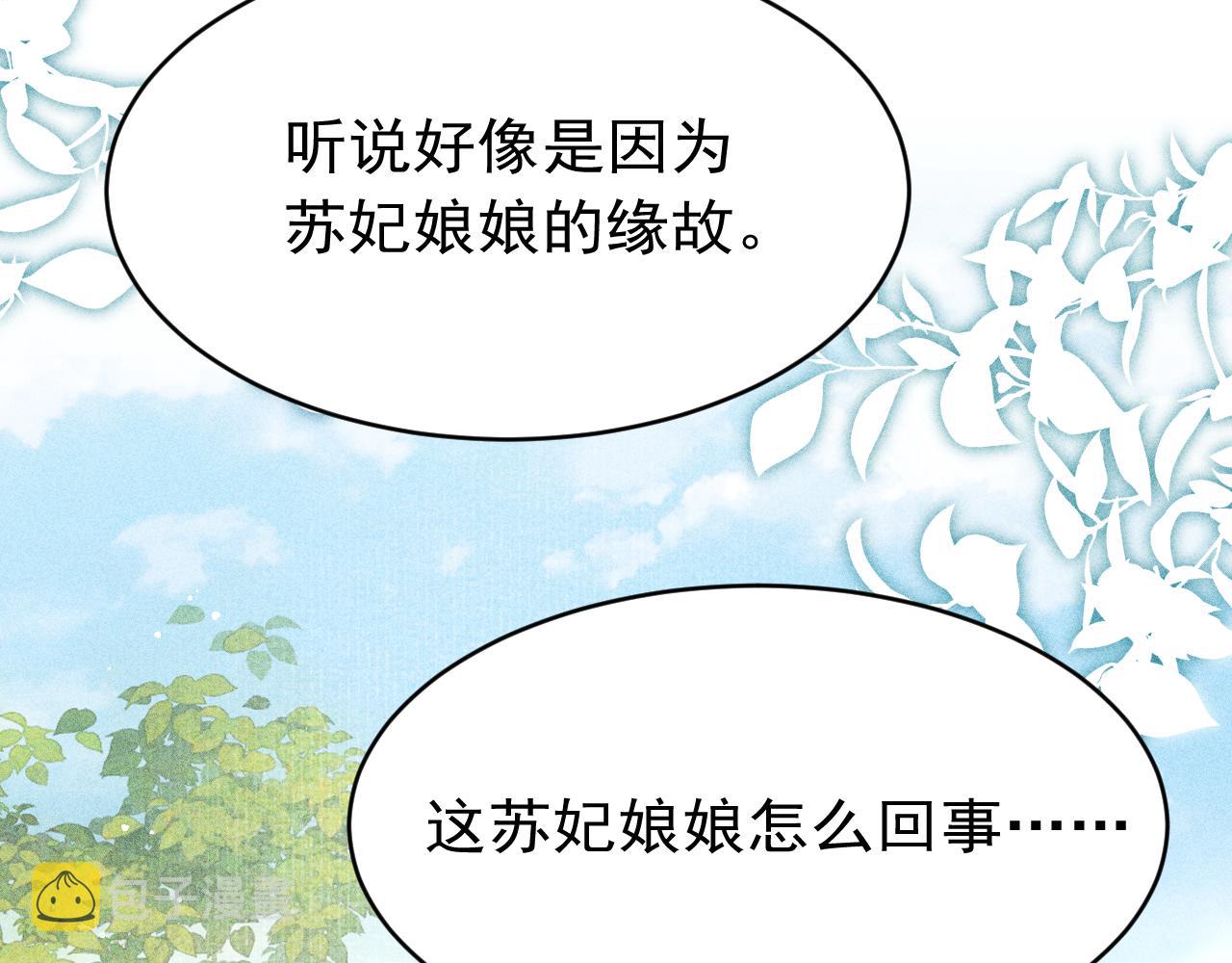 第56话 众口铄金50