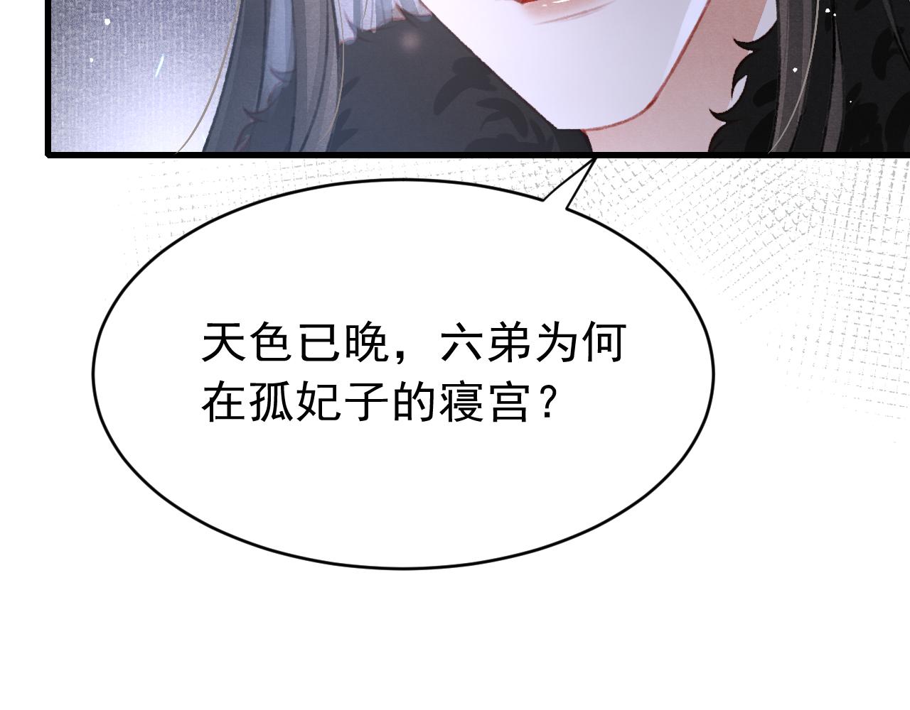 第43话真香定律18