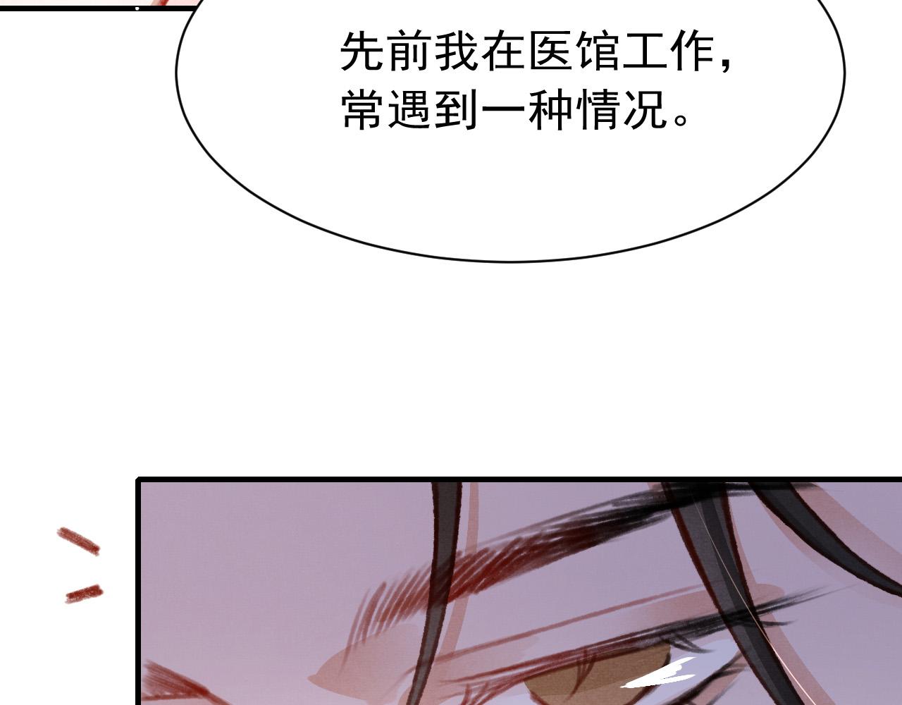 第31话 我教娘娘写字吧18