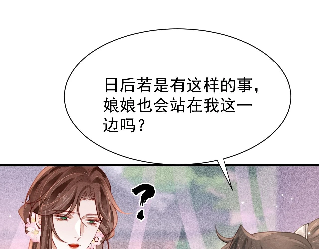 第68话 贼心不死83