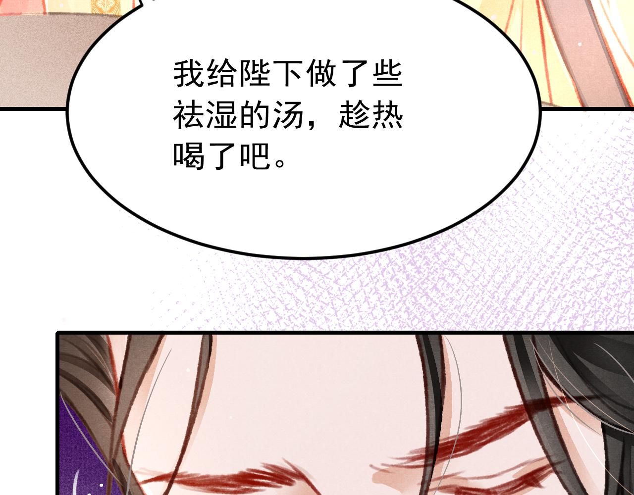 第32话 六皇子真是温柔62