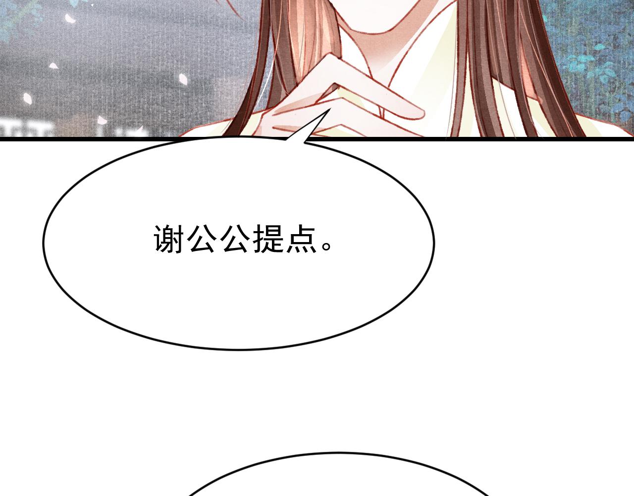 第46话 景·护妻·祀9