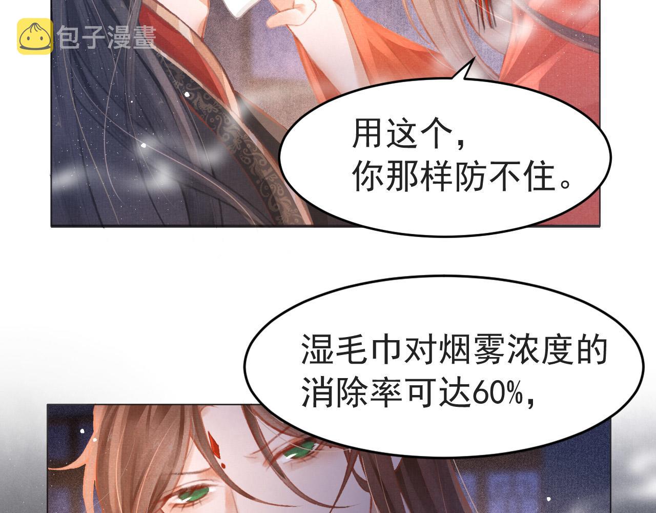 第4话 舍身救驾29