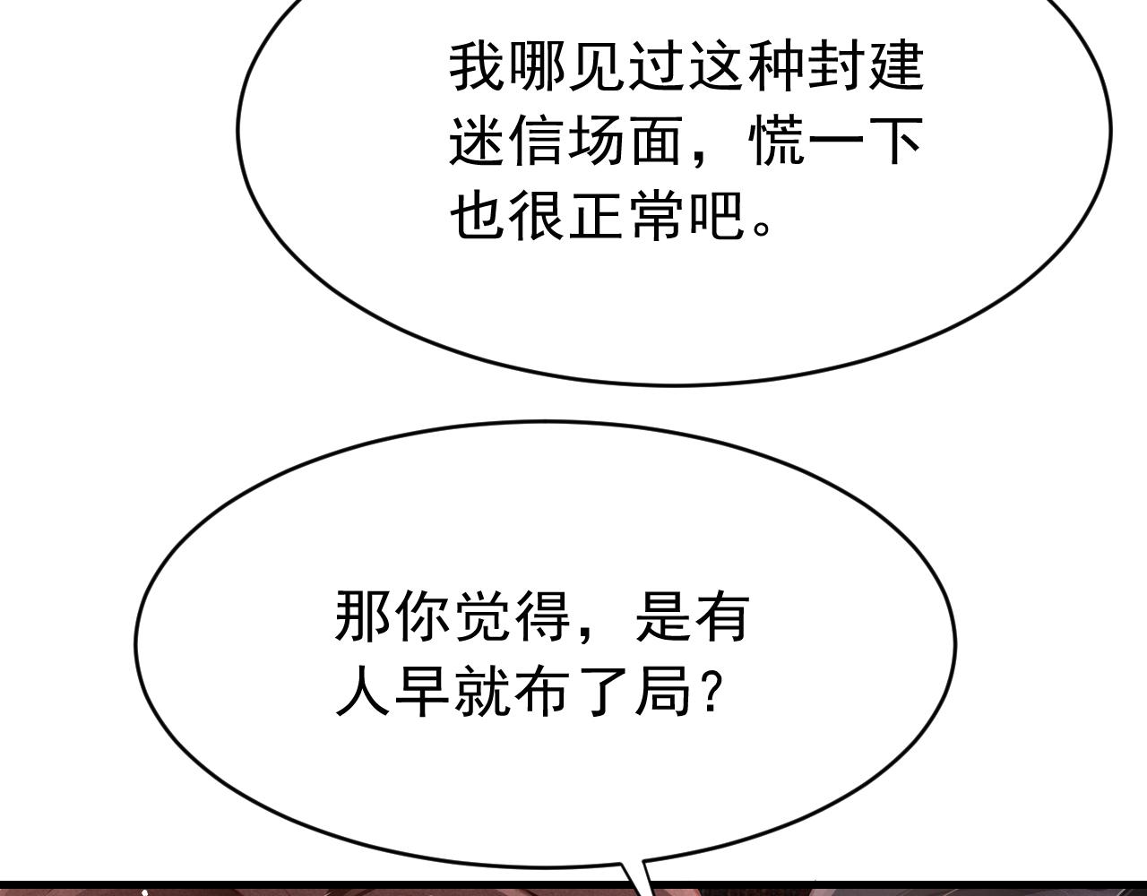 第58话 出师不利95