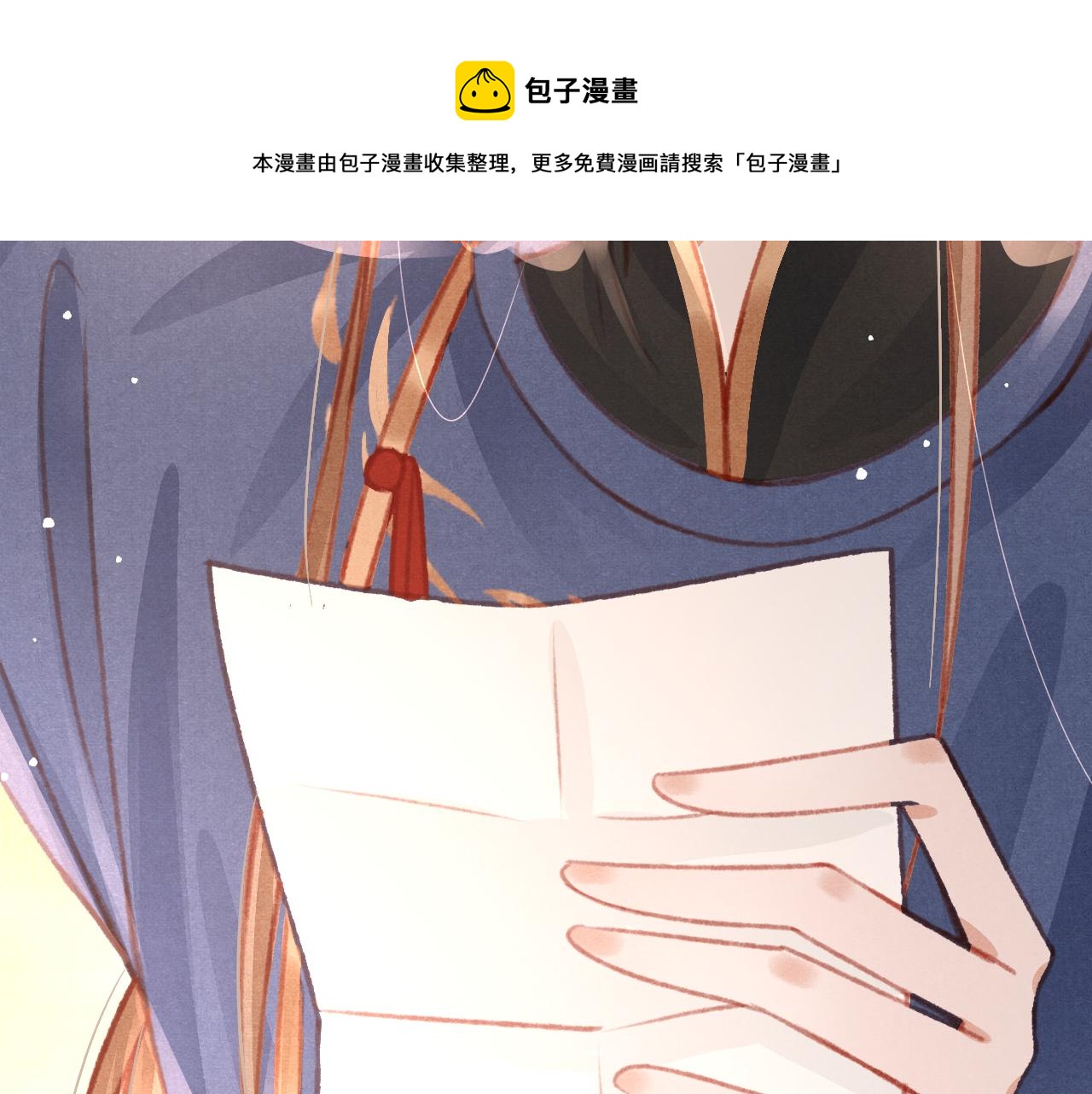 第21话 苏开霁，危104