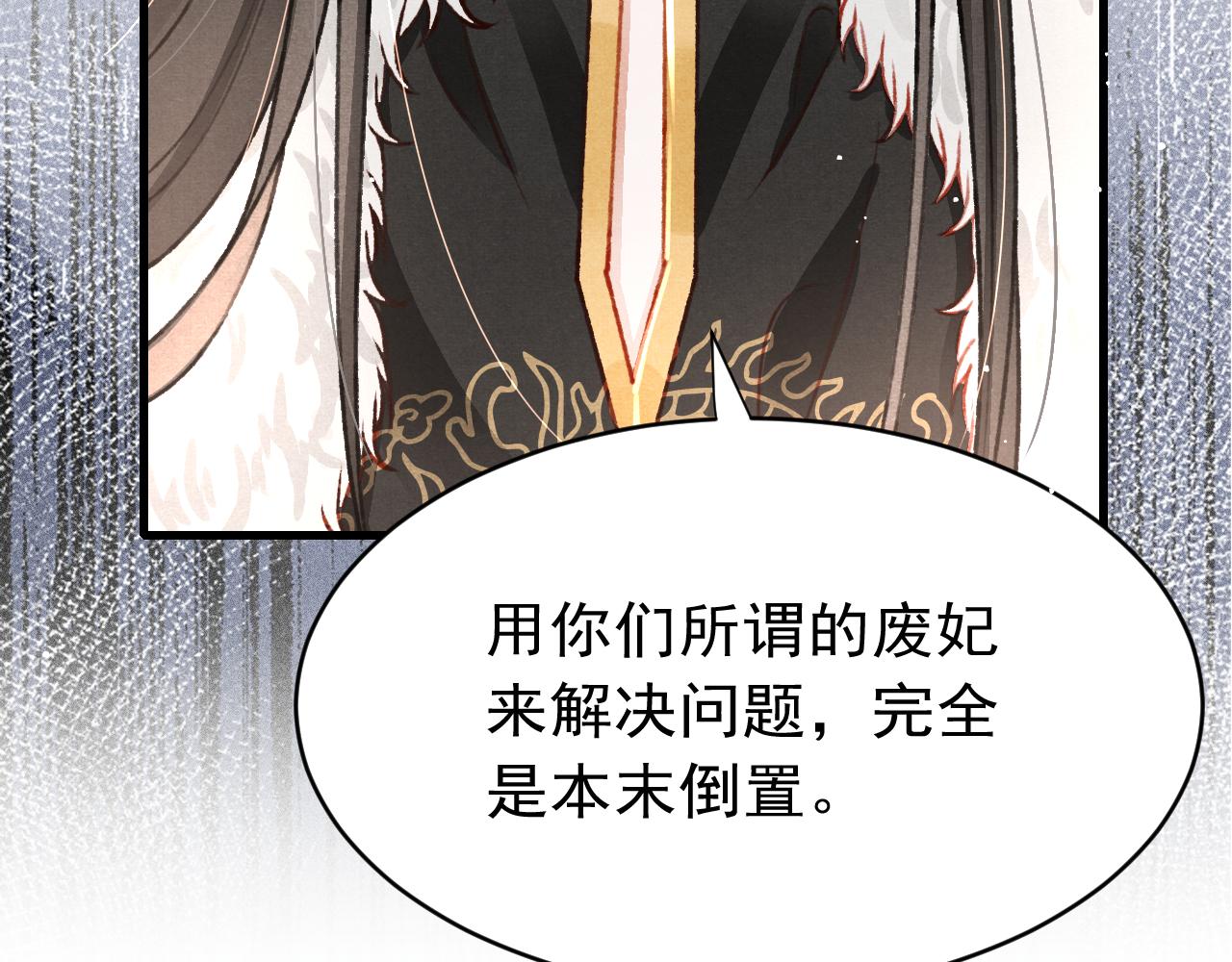 第57话 赤忱爱意17