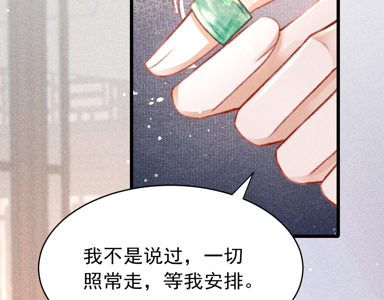 第34话 粘人精苏开霁71