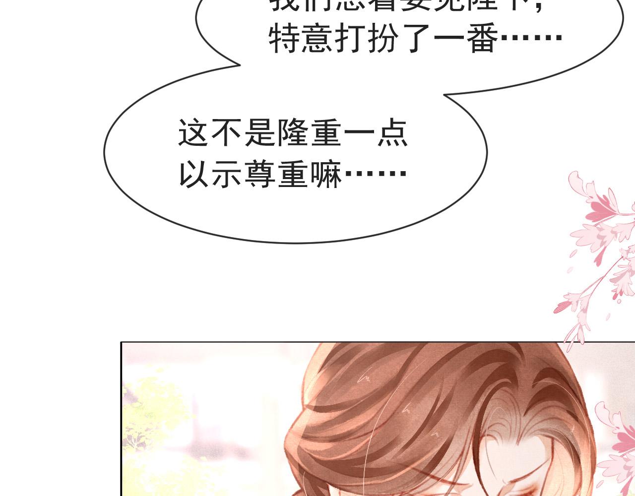 第9话 独享圣宠31