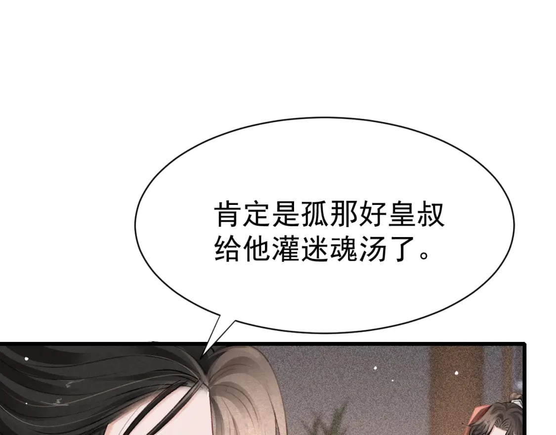 第72话 苏哥哥65