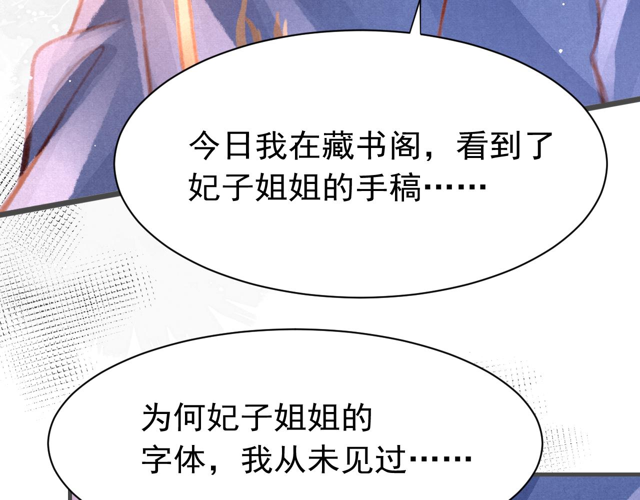 第22话 刺咽法再度出现21