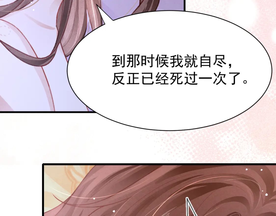第73话 投湖自尽52