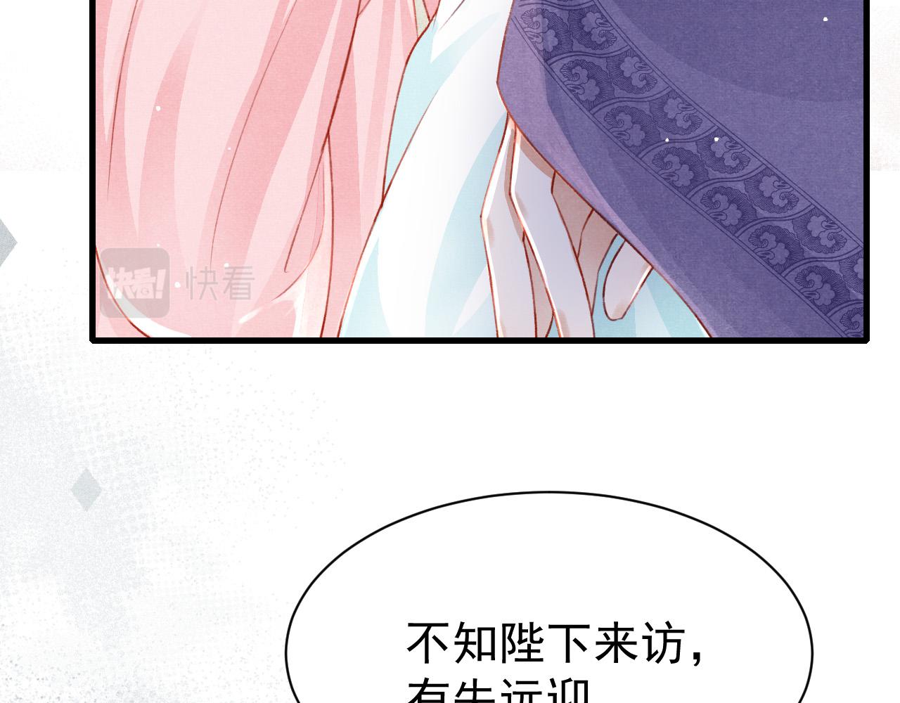 第69话 朝堂挑拨5