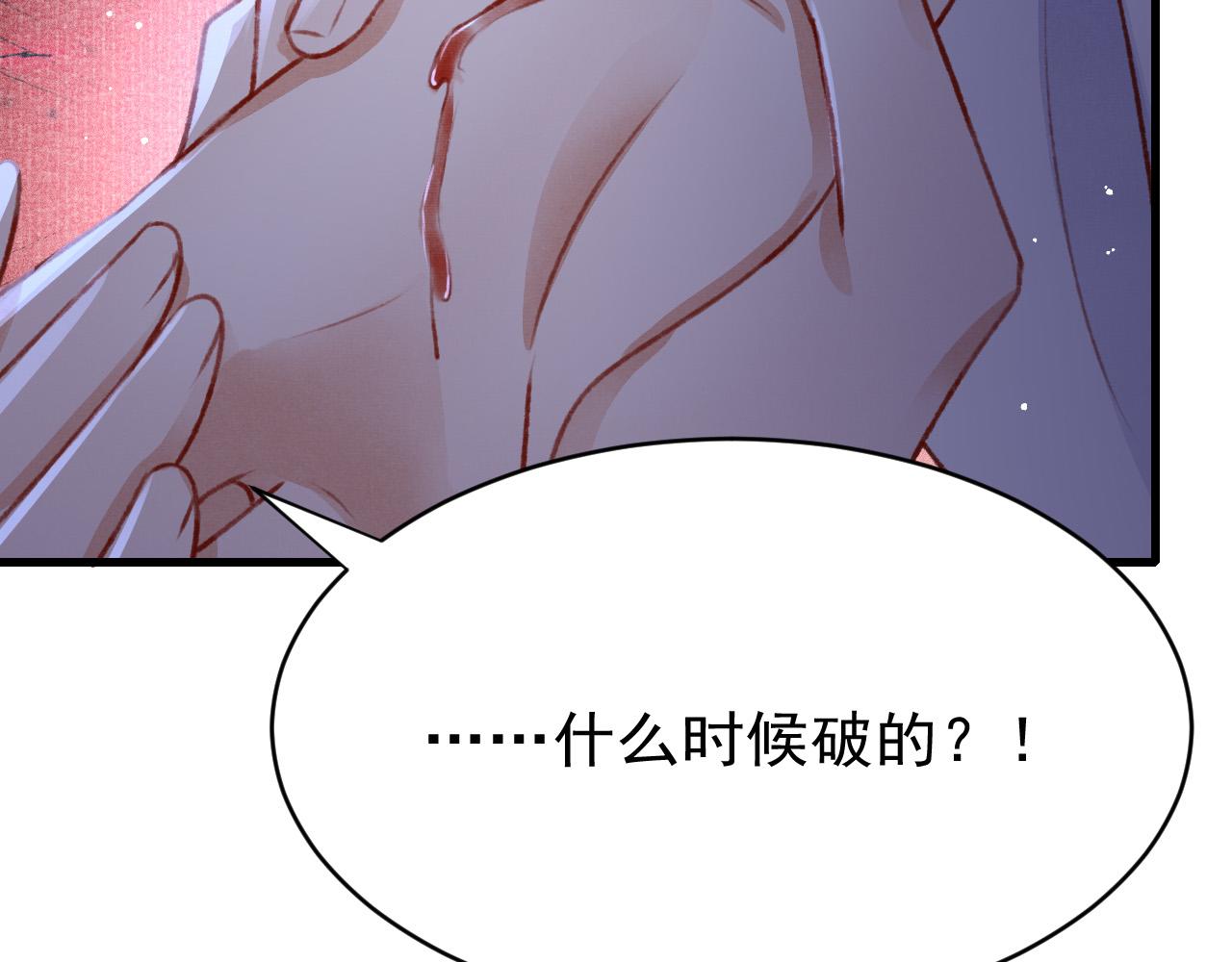 第59话 遭人暗算51