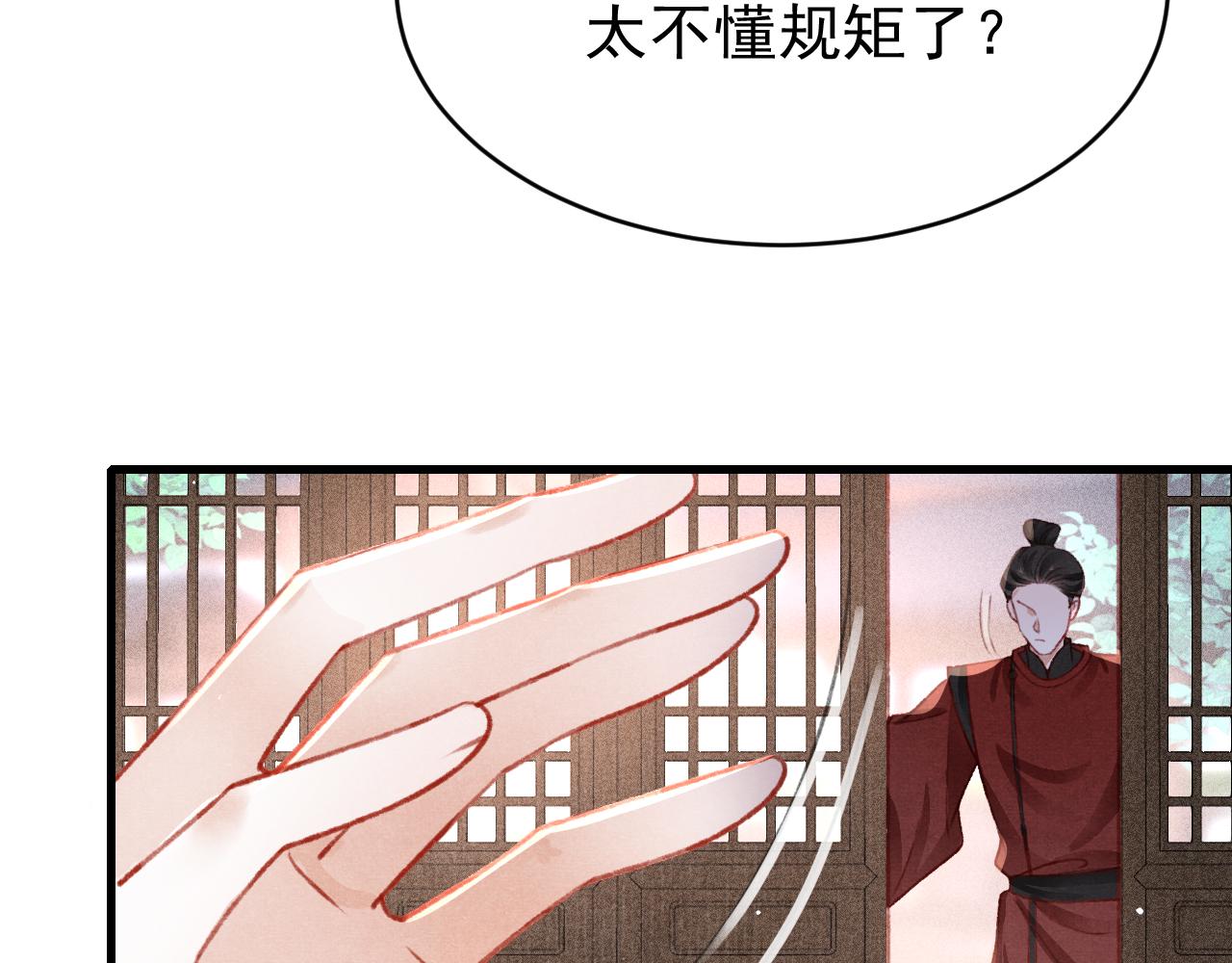 第54话 胡搅蛮缠22