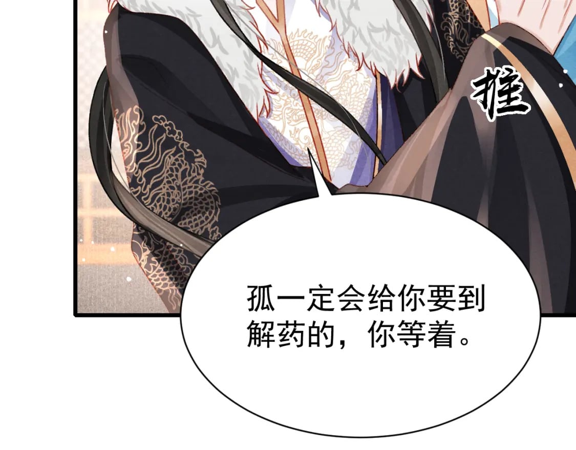 第79话 敢戏弄孤81