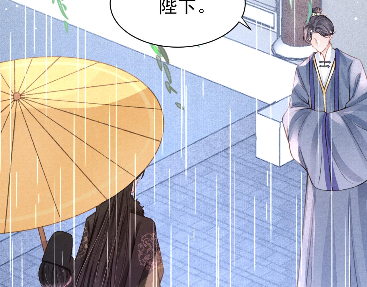 第31话 我教娘娘写字吧50