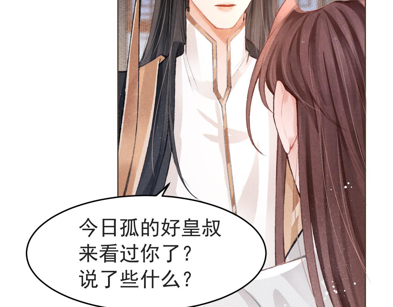第5话 陛下可以亲自搜身69