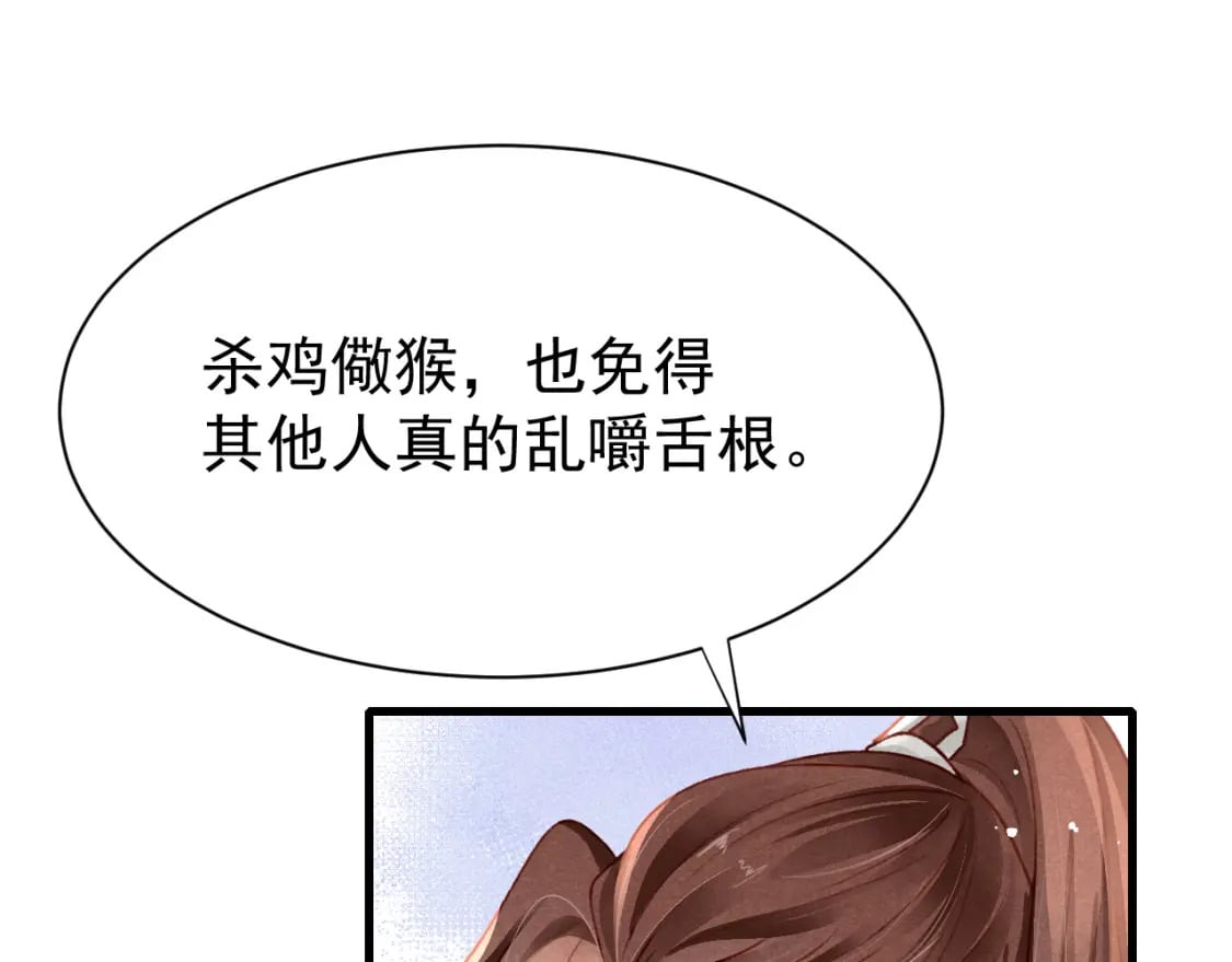 第74话 背后指使65